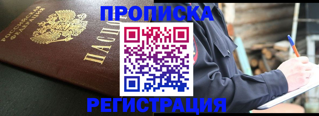 временная регистрация надежно в Азнакаево