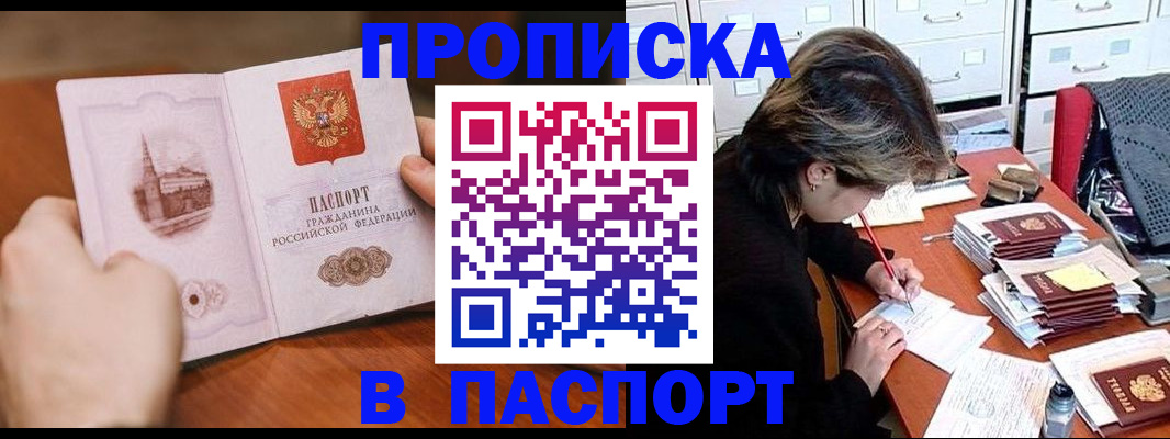 прописка от собственника в Азнакаево