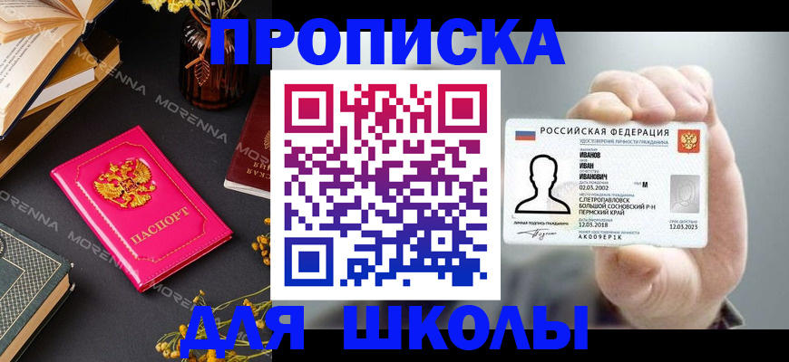 прописка поиск в Азнакаево