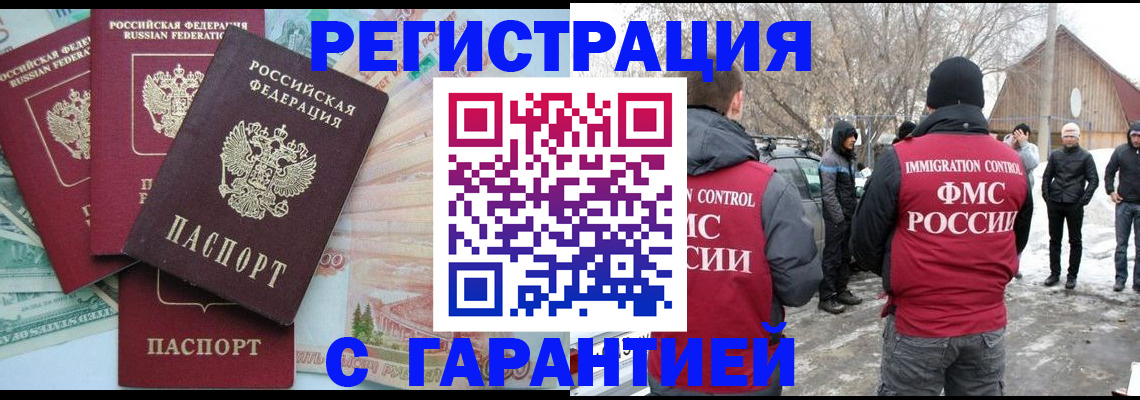 временная прописка в Азнакаево