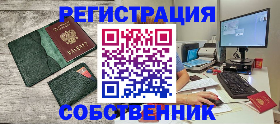 временная регистрация для всех в Азнакаево