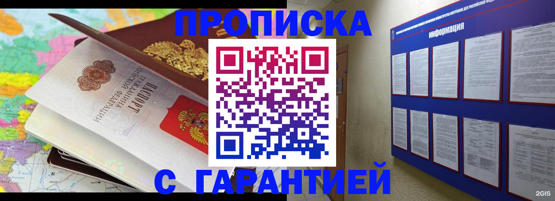 временная регистрация для школы в Азнакаево